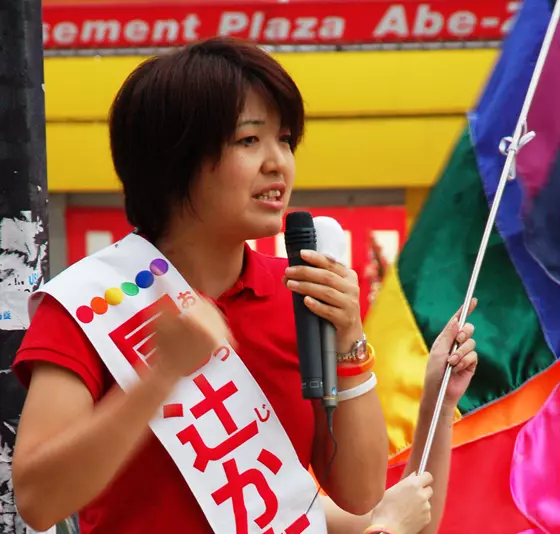 Lesbian MP Kanako Otsuji.